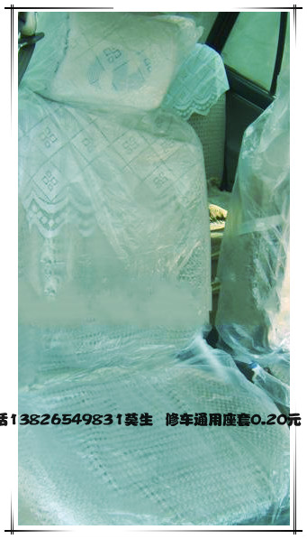一次性汽车三件套 汽车一次性三件套在类目 汽车/用品/配件/改装, 汽车用品/内饰品, 通用座套中 - 来自Buy2taobao.com提供专业的淘宝代购服务