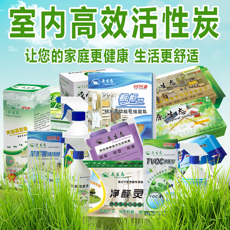 原生态活性炭除甲醛新房装修除吸味竹炭包家用急入住木碳炭强力型在类目 家装主材, 环保/除味/保养, 除味系列, 活性炭/竹炭包中 - 来自Buy2taobao.com提供专业的淘宝代购服务