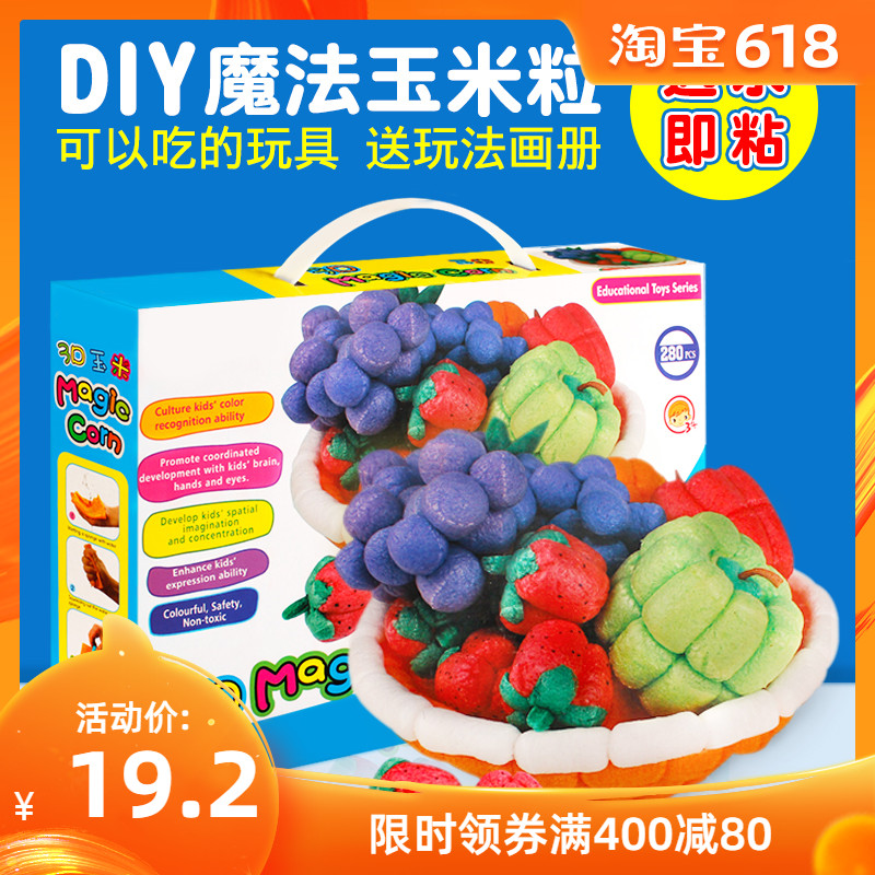Corn grain Toys Children’s Toys manual Puzzle Corn grain Magic DIY Corn nursery A birthday presentin the Toy/Childs/Puzzle/Building block/Model , Handmade/Creative DIY , DIY Corn kernels category - from Buy2taobao.com to provide professional Taobao agent buy service