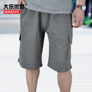  【两条包邮】大码男士短裤 加肥加大纯棉五分裤 肥佬运动休闲短裤
