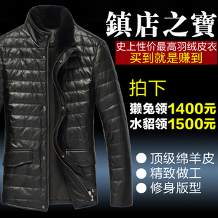 FAG新品 羽绒皮衣男 男士绵羊皮真皮羽绒服 男真皮皮衣D2064