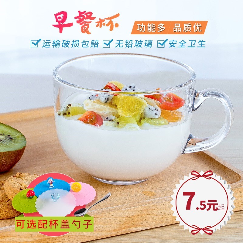 大口径女学生大容量玻璃杯子家用带盖广口大口杯米糊原宿豆浆杯圆在类目 餐饮具, 杯子/水杯/水壶, 玻璃杯中 - 来自Buy2taobao.com提供专业的淘宝代购服务