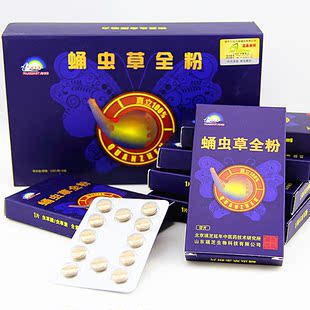  5X蛹虫草全粉含片 男补品男性保健品肾虚男性用品成人保健品包邮