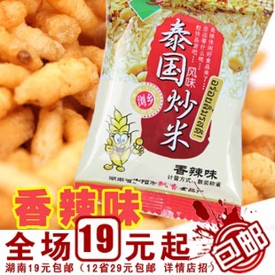  浏乡泰国炒米香辣味独立小包散称250g 湖南特产 零食小吃 满包邮