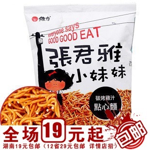  台湾进口特产小美零食品张君雅小妹妹碳烤鸡汁点心面批发价满包邮