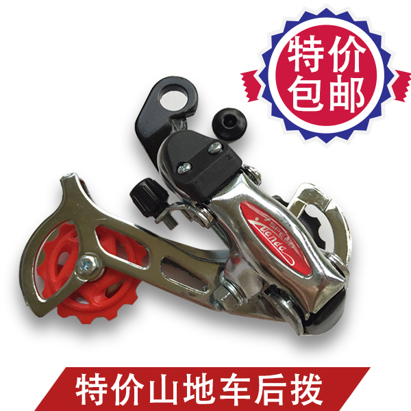 山地自行车变速器后拨器山地后拔山地车配件18速21速后拨速器定位|ruв категории велосипед/езда оборудования/запасных частей, велосипед нулевой/аксессуары, трансмиссия/защитник - от Buy2taobao.com для оказания профессиональной услуги покупки агента Taobao