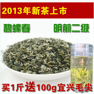  送宜兴毛尖/年新茶叶/绿茶/明前茶/苏州碧螺春/250g/一斤包邮