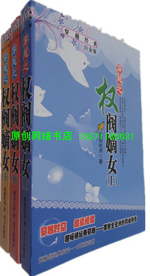 宠文<em>肉文父女兄妹</em>小说无删减 加厚完结版 权阀