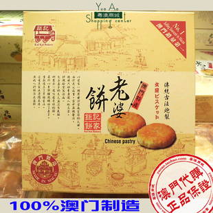  澳门代购正品特产手信钜记饼家老婆饼160g零食小吃特价