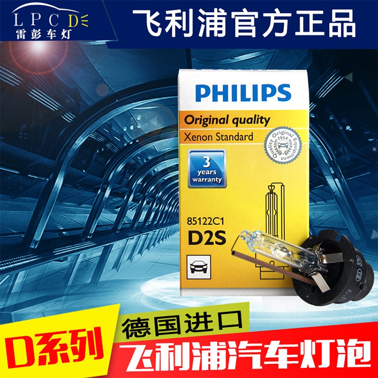 【LPCD】飞利浦D2S 4200K原厂氙气灯泡|msdalam kategori kereta/artikel/Fitting/Refit, bahagian-bahagian auto, Sistem lampu, lampu Xenon HID - dari Buy2taobao.com untuk memberikan perkhidmatan ejen Taobao profesional membeli