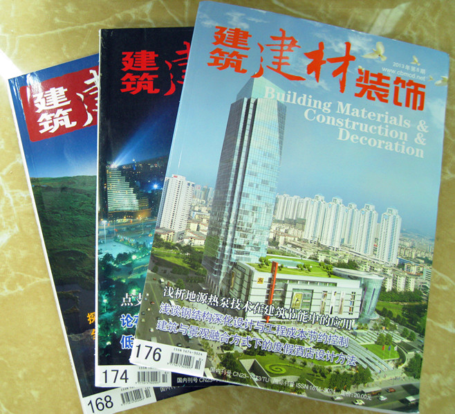 国家级期刊 建筑建材装饰 中国建材 论文指导