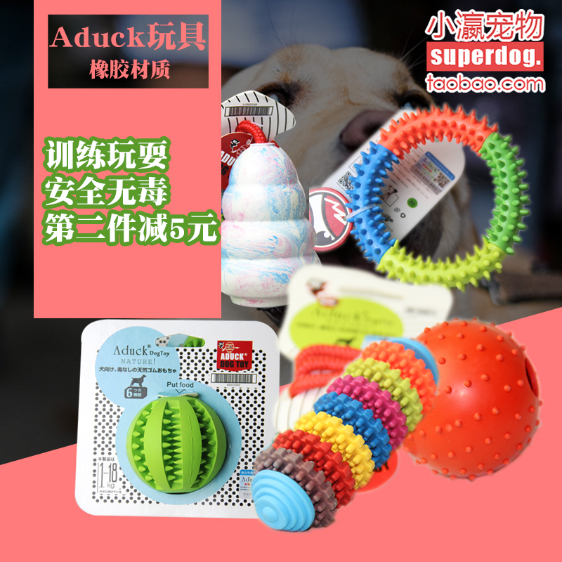 泰迪玩具 狗狗玩具球磨牙耐咬橡胶玩具 金毛大型犬小型犬绳球包邮|ruв категории животное/Животное питание и принадлежностей, кошка/собака игрушка, узел игрушки - от Buy2taobao.com для оказания профессиональной услуги покупки агента Taobao