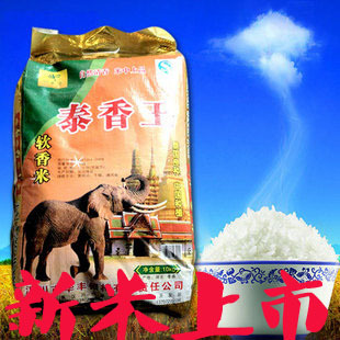  雅维食品 店主家也喜欢吃这米 泰香王 大米 香米20斤装 新米