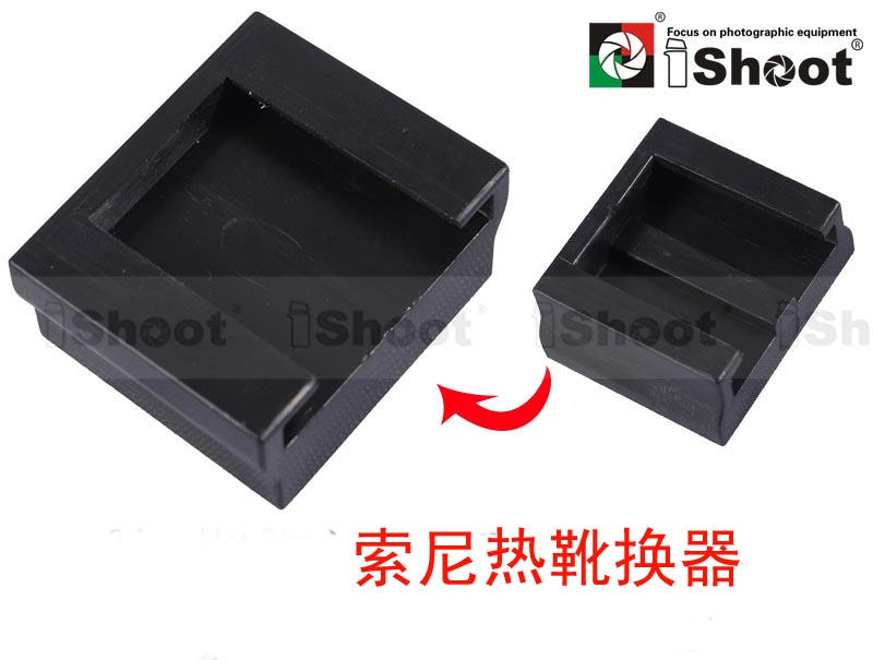 索尼热靴转换器IS-CNS 索尼转通用口 索尼转佳能 索尼转尼康|msdalam kategori Aksesori Digital 3C, SLR/aksesori tunggal kamera, flash, Aksesori flash - dari Buy2taobao.com untuk memberikan perkhidmatan ejen Taobao profesional membeli