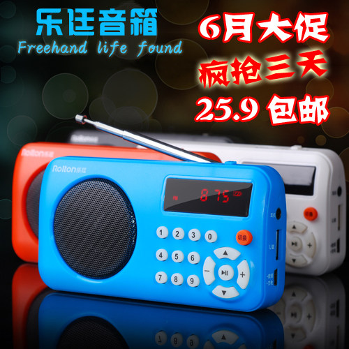 乐廷T3 便携式插卡音箱迷你小音响老人收音机散步机唱戏机评书机