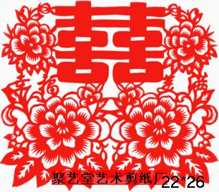 包邮特价婚庆用品剪纸幸福美满结婚礼品富贵双喜喜字门窗创意墙贴 包邮特价婚庆用品剪纸幸福美满结婚礼品富贵双喜喜字门窗创意墙贴