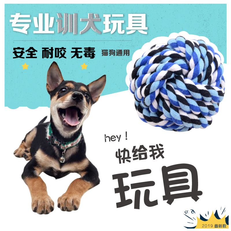 玩具猫咪狗狗耐咬宠物玩具球泰迪磨牙咬绳球棉绳球小狗小猫咪|ruв категории животное/Животное питание и принадлежностей, кошка/собака игрушка, узел игрушки - от Buy2taobao.com для оказания профессиональной услуги покупки агента Taobao