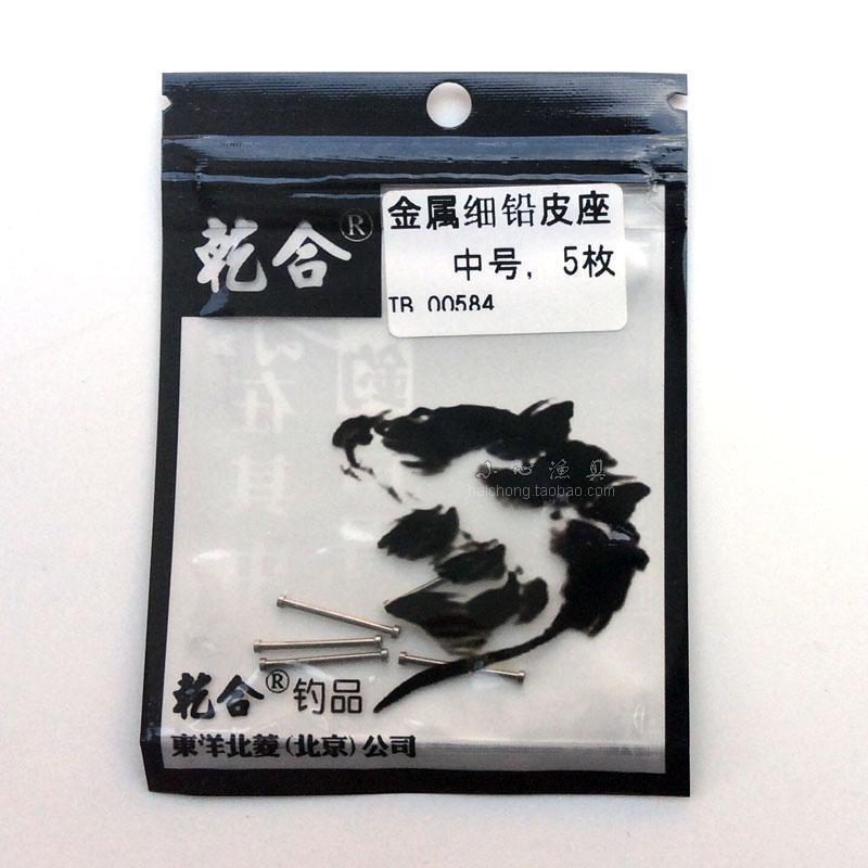 手竿竞技休闲台钓鱼线钓组配件-金属超细铅皮座 每包5枚在类目 户外/登山/野营/旅行用品, 垂钓装备, 垂钓小配件中 - 来自Buy2taobao.com提供专业的淘宝代购服务