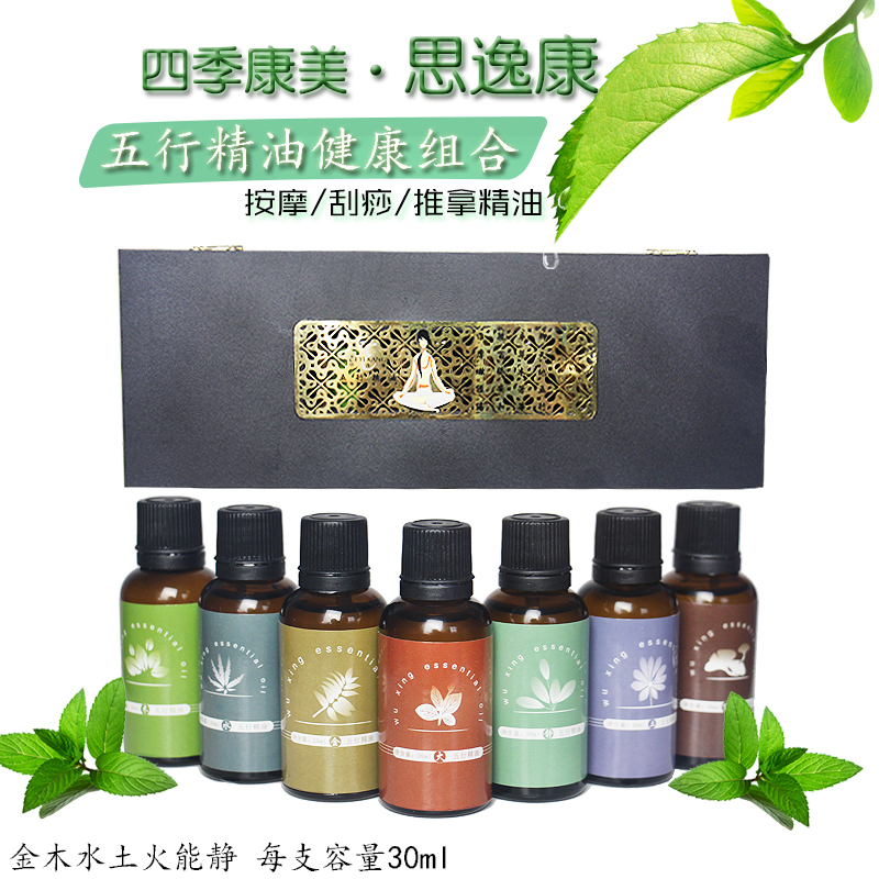五行经络疏通元素精油套盒按摩全身开背推油点穴刮痧美容通用精油在类目 个人护理/保健/按摩器材, 美容/美体辅助工具, 其它美容/美体工具中 - 来自Buy2taobao.com提供专业的淘宝代购服务
