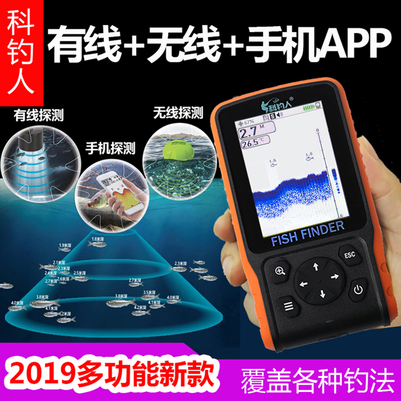 2019款科钓人阳光大屏幕无线点阵探鱼器,无线有线手机三合一渔具|ruв категории открытый/альпинизм/в поход/Поездки товаров, Рыбалка оборудования, эхолот - от Buy2taobao.com для оказания профессиональной услуги покупки агента Taobao
