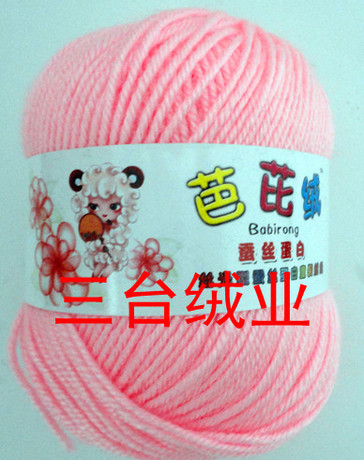 上海芭芘绒 蚕丝蛋白 牛奶棉宝宝绒婴儿线 围巾