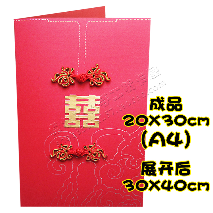 卓爾不群2075喜字盤扣A4特大超大加大金婚求婚結婚階梯賀卡紅包在類目 節慶用品/禮品, 賀卡/卡片中 - 來自Buy2taobao.com提供專業的淘寶代購服務