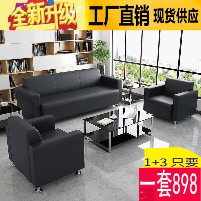 Office Sofa Simplicity The reception business affairs Three seat sofa Front Office furniture fashion sofa tea table combinationin the Business/Office Furniture , Office Furniture , Parlor sofa/Tea table , Sofa category - from Buy2taobao.com to provide professional Taobao agent buy service