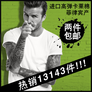  2件包邮小贝最爱男打底衫纯棉修身短袖夏装潮修身欧美风男t恤