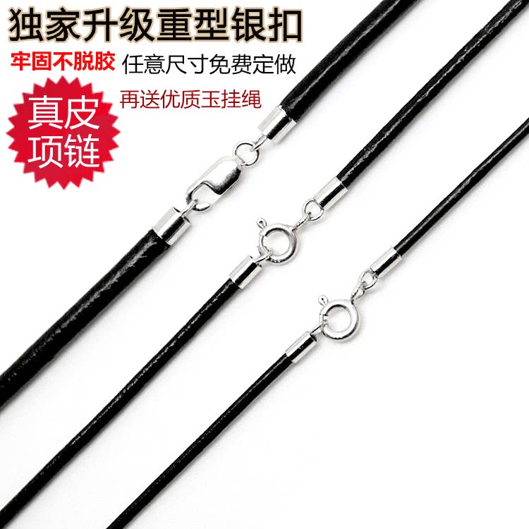 高档真皮牛皮绳925纯银扣吊坠绳 黄金水晶戒指男女时尚项链绳挂绳