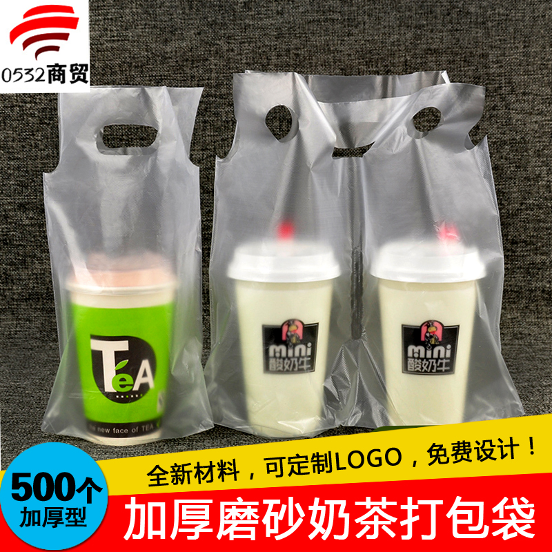 奶茶袋打包袋饮料袋子手提袋一次性塑料袋外卖果汁咖啡袋定做logo|ruв категории офисное оборудование/расходные материалы/соответствующие услуги, упаковочного оборудования/знаки и расходных материалов, мешок подарков/пластиковый мешок - от Buy2taobao.com для оказания профессиональной услуги покупки агента Taobao