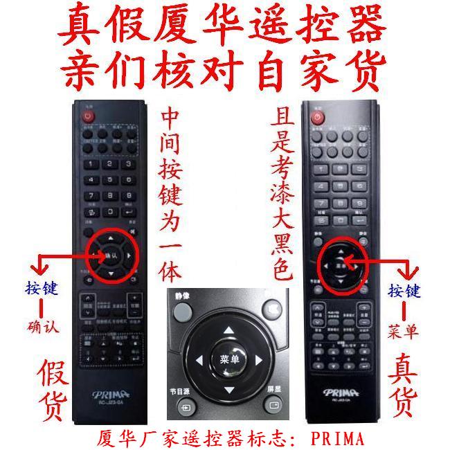 brand new Original factory Original Prima LC-37R26 37R18 LC-LC-42R26 LC-47R27 Remote controlin the Large household appliances , Large appliance parts , TV Accessories , TV remote control category - from Buy2taobao.com to provide professional Taobao agent buy service