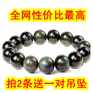  【开心赚宝节后发货】天然彩眼黑曜石手链 黑曜石手链 送吊坠