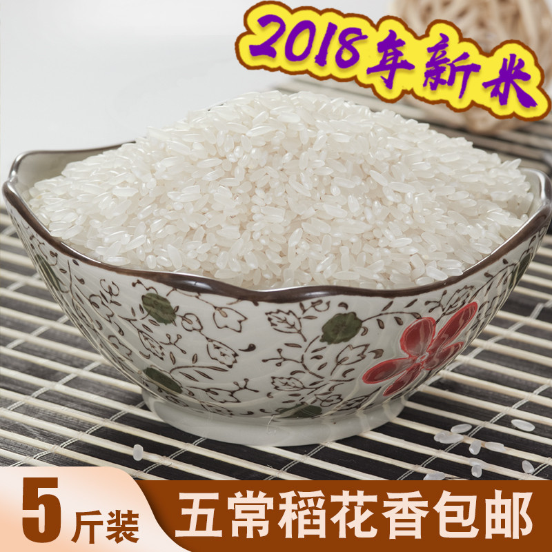 rice 2018 fresh rice Northeast Fragrant Rice Farm Wuchang Rice vacuum 5 pounds 2.5kgin the Agri rice/Dried foods/Condiment , Meter/Flour/Grains , Rice , Rice category - from Buy2taobao.com to provide professional Taobao agent buy service