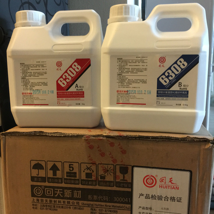 HT6308雙組分室溫固化灌封環氧膠 回天6308 透明灌封膠1.5KG/套在類目 電子詞典/電紙書/文化用品, 膠粘用品, 膠水中 - 來自Buy2taobao.com提供專業的淘寶代購服務