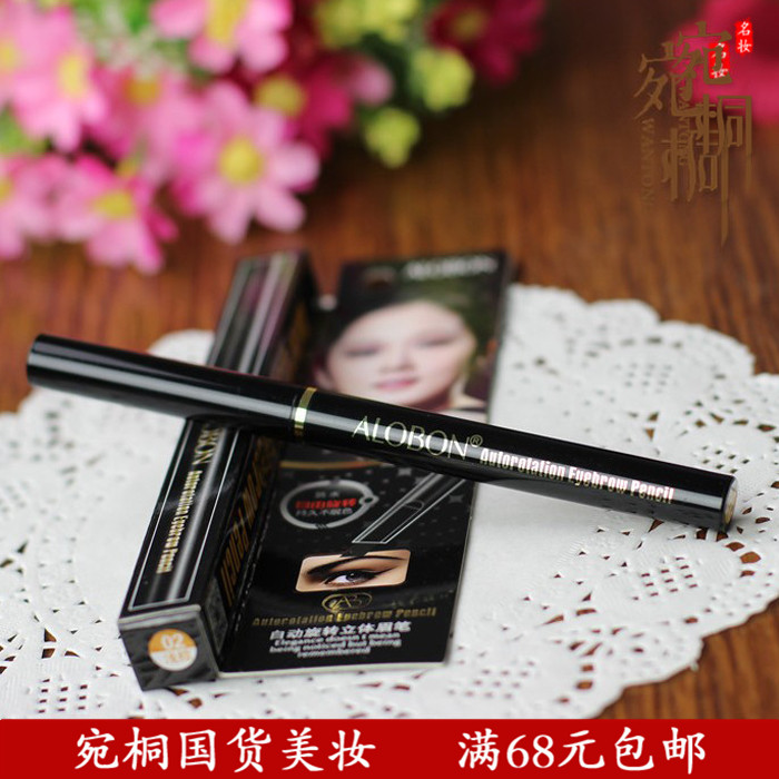 雅邦自动旋转立体眉笔3g正品一字眉扁头细腻防水防汗不脱色在类目 彩妆/香水/美妆工具, 眉笔/眉粉/眉膏中 - 来自Buy2taobao.com提供专业的淘宝代购服务