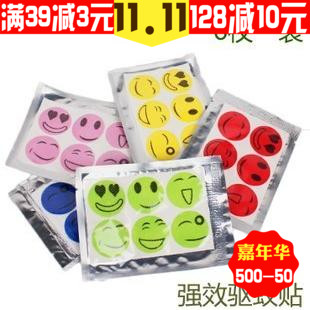 6 colors random Mix and match Refreshing fragrance quality goods adult children outdoors Smiling face Mosquito repellent Mosquito stickersin the Diapers/Care/Feeding/Push lathe , Fever mosquito Supplies , Mosquito repellent stickers category - from Buy2taobao.com to provide professional Taobao agent buy service