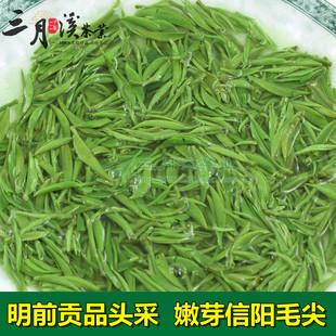  【现货】年新茶 明前贡品头采 嫩芽信阳毛尖 250g包邮 黑龙潭
