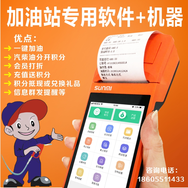 加油站会员卡定制积分卡制作VIP感应卡IC管理系统刷卡手持机商米|ruв категории электронный словарь/электрический бумажных книг/канцелярские принадлежности, полиграфической продукции, открытки/открытка - от Buy2taobao.com для оказания профессиональной услуги покупки агента Taobao