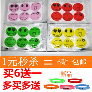【抢牛品】驱蚊贴手环防蚊圈宝宝儿童防蚊贴1份6贴（10份包邮）