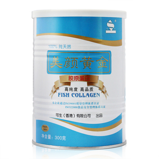  可生胶原蛋白粉300克g 鱼鳞无添加多肽蛋白 精纯粉  正品包邮特价