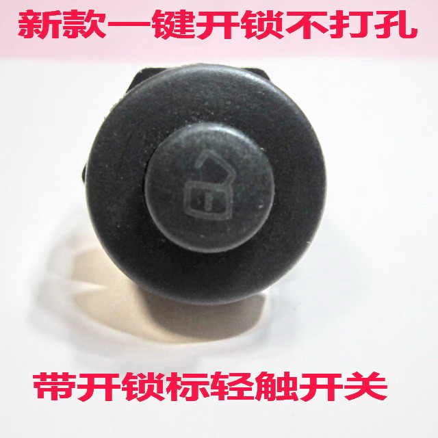 Spark Dedicated A key Open the door Unlock Button Wiring Beam sets Assembly install graphic connection installin the Car/Articles/Fitting/Refit , Auto Parts and Accessories , Anti-theft system , Central locking category - from Buy2taobao.com to provide professional Taobao agent buy service