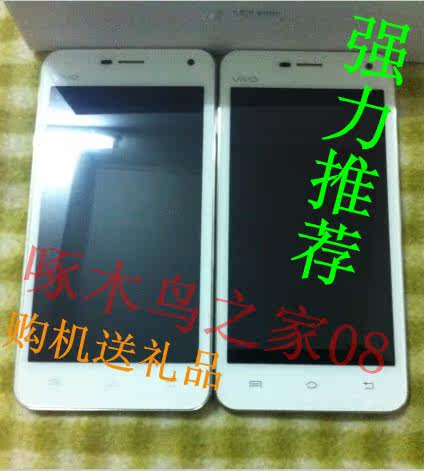 vivo X1步步高智能手机vivo X1ST X1S 四核最