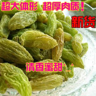  新疆特产 特级 香蕉王 绿香妃葡萄干 超大颗粒无籽 送礼 2斤包邮