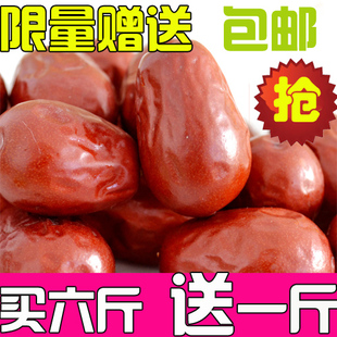  新疆特产和田枣 和田大红枣 500g新疆玉枣 2斤包邮
