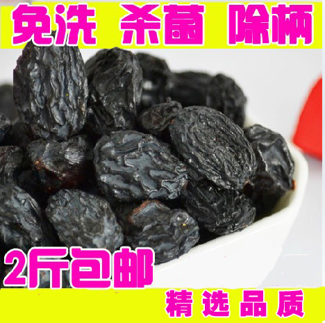 零食 新疆特产 特级免洗野生黑加仑葡萄干500g 超赞提子 2斤包邮
