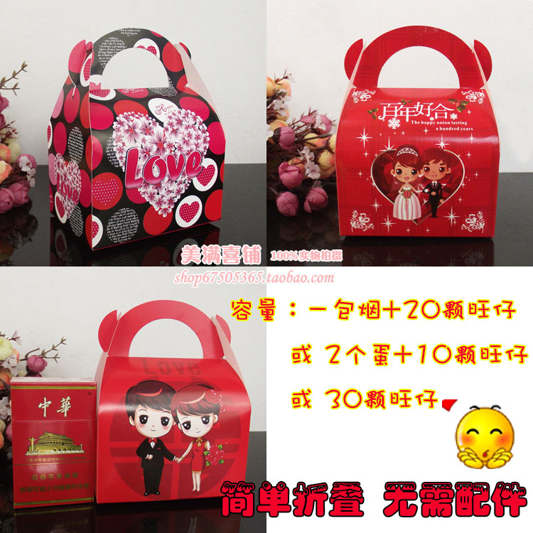 至美恋情 大号 喜糖盒 喜烟盒喜蛋包装盒礼品盒 婚庆批发 欧式 至美恋情 大号 喜糖盒 喜烟盒喜蛋包装盒礼品盒 婚庆批发 欧式