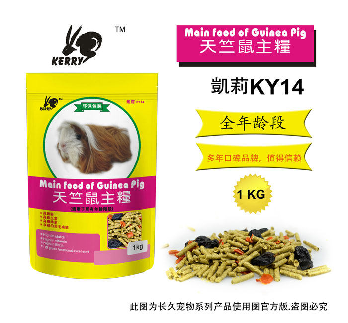 Pet Lele KERRY Kelly Kwai rat, Guinea pig food/Guinea Pigs/Netherlands pig-food 1kg