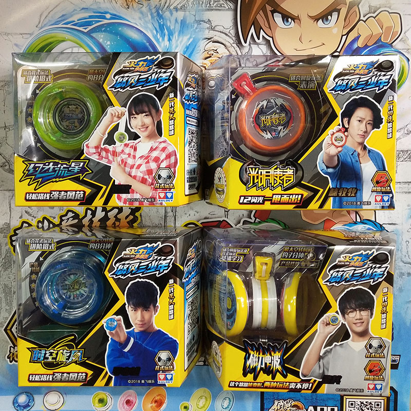 火力少年王6 悠风三少年 雪麟锋X破空V超音刀流焰混沌魔龙 悠悠球|ruв категории игрушка/коляска/головоломка/блоки/модель, Йо - Йо (Йо - Йо) мяч - от Buy2taobao.com для оказания профессиональной услуги покупки агента Taobao