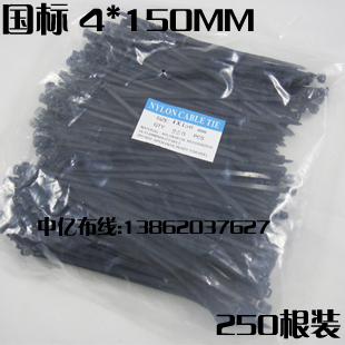 国标自锁式尼龙扎带 黑色尼龙扎带捆绑带理线带 4*150mm 250条/包在类目 基础建材, 家用五金, 其他五金件, 缎带/扎带中 - 来自Buy2taobao.com提供专业的淘宝代购服务