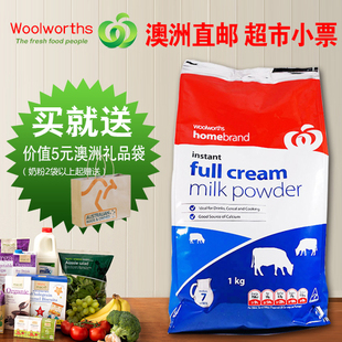  现货 澳洲产WOOLWORTHS 高钙全脂速溶奶粉中老年儿童